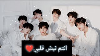 روايه انتم نبض قلبي part 6 الاخير❤️