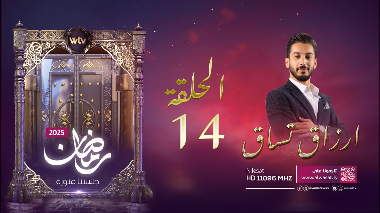 أرزاق تساق 7 | الحلقة 14 - سالم وخبزة التنور