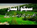 Seko Waterfall Battagram | Most Beautiful Waterfall In Pakistan | Travel Pakistan | Sasta Musafir