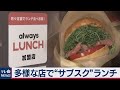 毎日違う店でも定額 サブスク ランチ 外食に広がるサブスク その 2 毎日違う店でも定額 サブスク ランチ 外食に広がるサブスク その 2