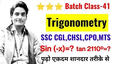 Trigonometry | Basic Concepts for SSC by Rohit Tripathi | Class-41