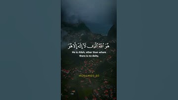 هو الله الذي لا إله إلا هو عالم الغيب والشهادة // ما تيسر من #سورة_الحشر - الآية 22 🎧🎧