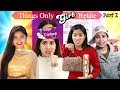 THINGS Only GIRLS Will Understand | Part - 2 | Anaysa