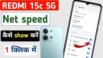 Redmi 15c 5g mobile 5g mobile net speed kaise show kare | redmi mobile me net speed kaise dekhe