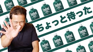 【コンクールの副作用】国民的⭐️洗口剤コンクールの間違った使い方