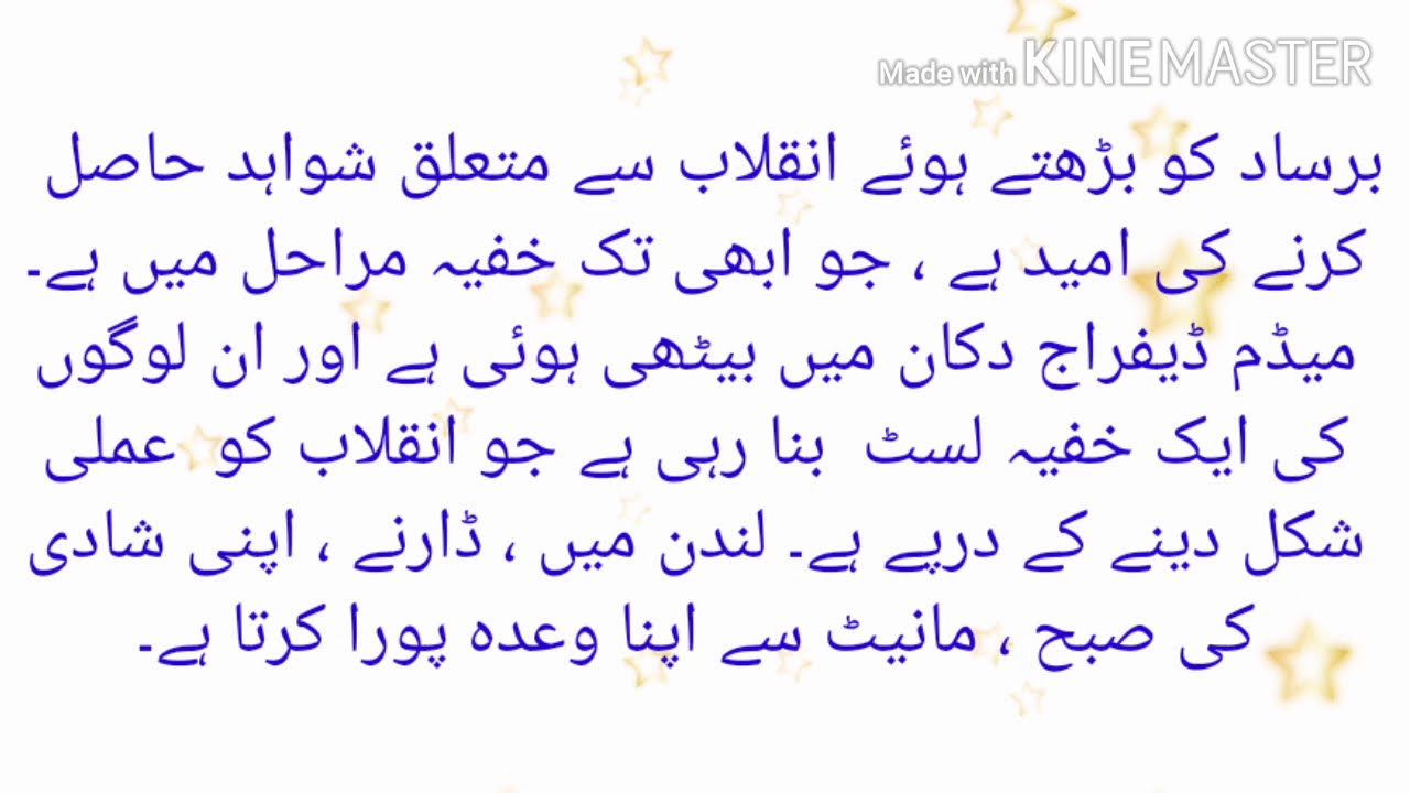 A Tale of Two Cities Summary in Urdu/A Tale of cities ki summary Urdu