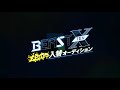 【BS10で全試合生放送】BEAST X メンバー入替オーディション ティザームービー