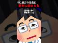 ㊗280万再生突破！何かを伝えに来たのか…？【2ch怖いスレ】 #shorts