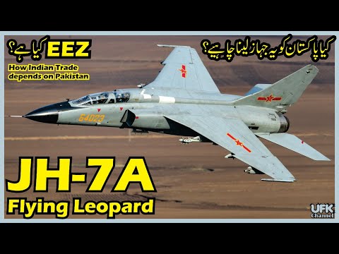 JH-7A उड़ रहा है तेंदुआ, क्या पाकिस्तान खरीदेगा यह विमान? भारतीय व्यापार पाकिस्तान पर कैसे निर्भर करता है? जेएच-7एआईआई?