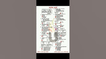 HSC 2025 যুক্তিবিদ্যা ১ম পত্র MCQ Solve । যশোর বোর্ড #hsc2025 #juktibidda1stpapaer #jessoreboard