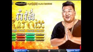 BIG - Romvong Remix -រាំវង់ Remix -Town CD Vol 72[ Khmer year new song2015]