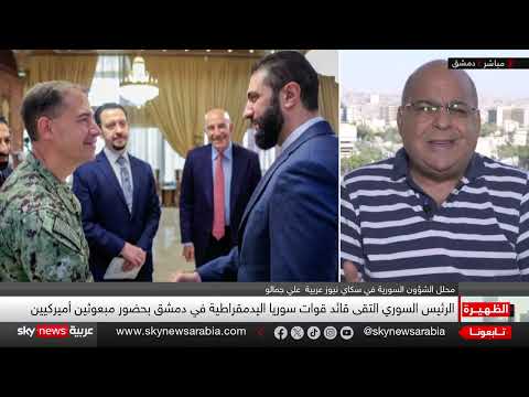 لقاء الأسد وعبدي: هل يشكل بداية لتسوية في شمال سوريا؟