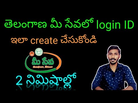 how to login in ts meesava | register in ts meesava| meesava online login portal | #meeseva