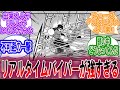 リアルタイムバイパーって強すぎない? に対する読者の反応集【ワールドトリガー 反応集】