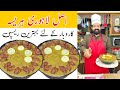 Lahori hareesa commercial recipe  by baba food rrc  chef rizwan hareesa