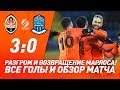 Шахтер – Олимпик – 3:0. Голы и обзор матча (06.12.2019)