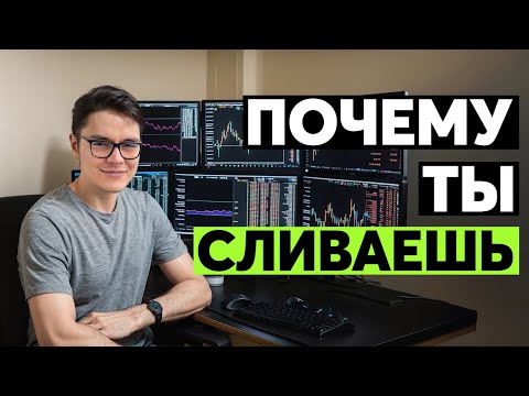 РАЗГОН ДЕПОЗИТА — это путь к СЛИВУ | Бинарные опционы стратегия
