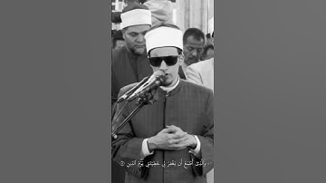 تلاوة تكتب بماء الذهب 🥰للطالب محمد أحمد حسن #قرآن #المصحف#محمد_احمد_حسن#الأزهر