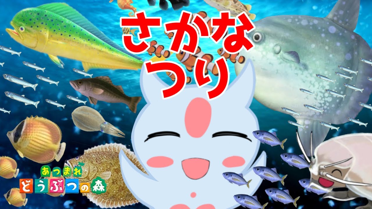 あつ森で魚をつるよー！