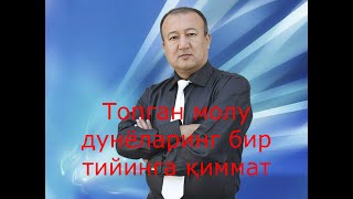 Юнусжон Мирбобоев - Ота Дуоси 2020 | Yunusjon Murboboev - Ota Duosi 2020