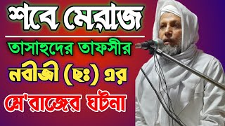 Mufti Abdul Wahid | Maulana Abdul Wahid Waz | Bangla New Waz | Dawat e Islam Tv screenshot 4