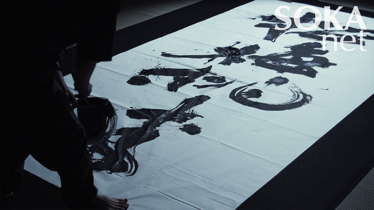 S Pride 桜梅桃李ファイル 書道家 敬堂 創価学会公式 Youtube