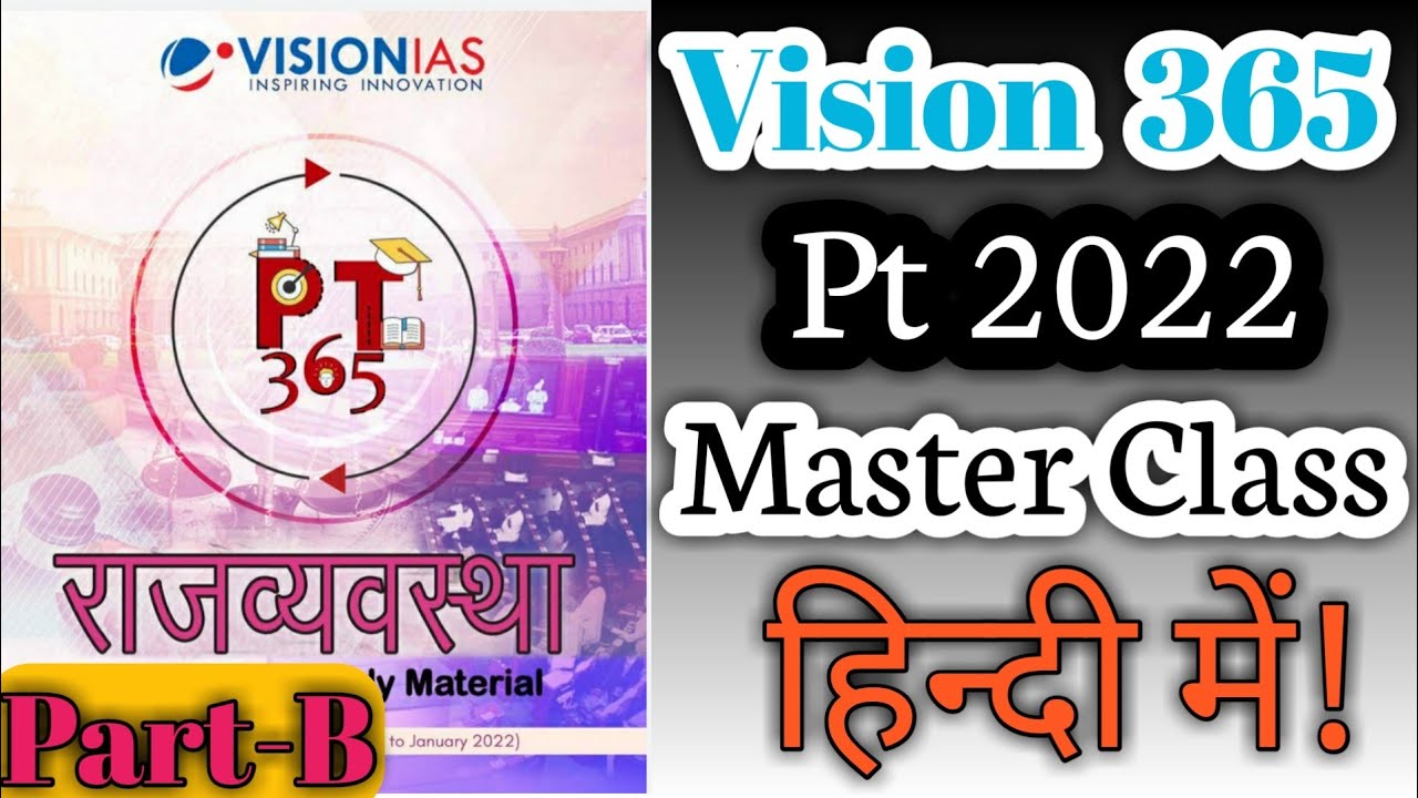 Vision Pt 365 For 2022 Vision Ias 365 Current Affairs In Hindi Pt vision-pt-365-for-2022-vision-ias-365-current-affairs-in-hindi-pt