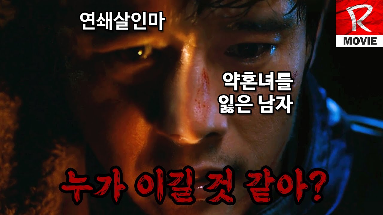 김수현은 왜 돈을 준걸까? (악마를 보았다) 완벽해석