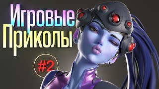 Игровые приколы #2 |Приколы из игр| Баги, Приколы, Фейлы, Смешные Моменты в Играх.exe