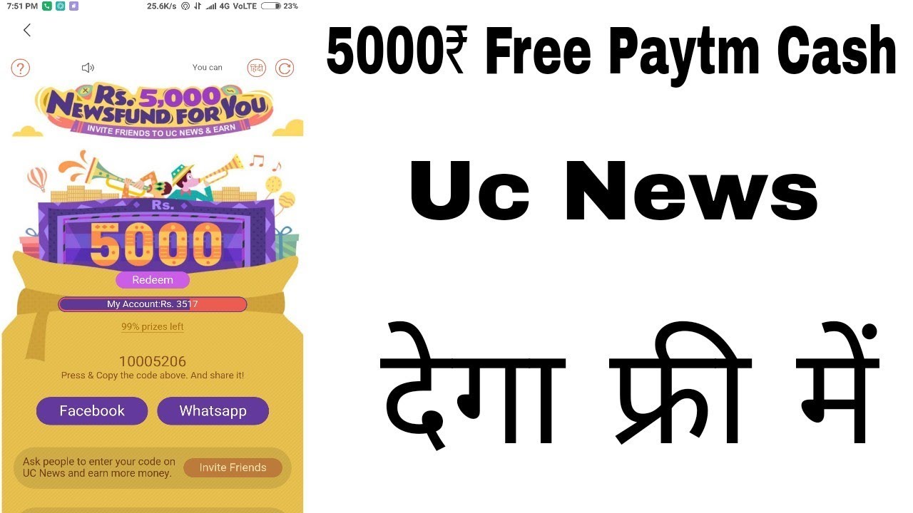 UC News Paytm Loot – Get Free Rs.2000 Paytm Cash on Sign up + Refer & Earn Rs.5000 (For Mobile)