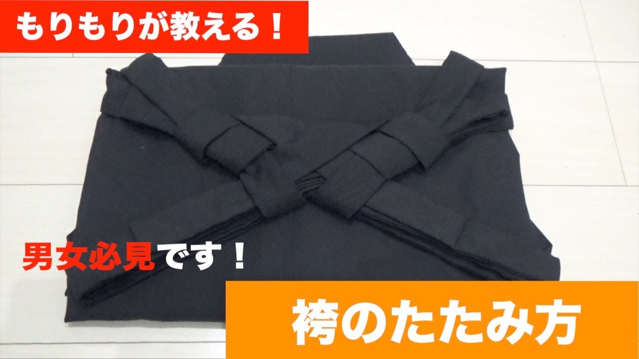 弓道 袴 の 着 方