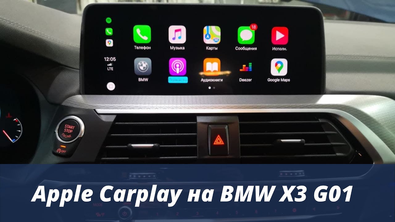 Apple Carplay на BMW X3 G01 - YouTube