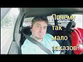 Что Происходит в ДиДи/Большие Простои/Мало Заказов