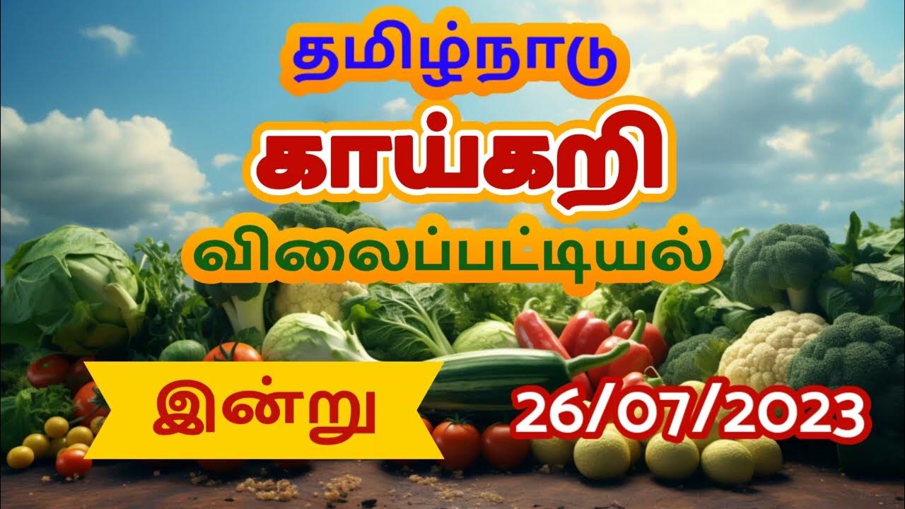 Tamilnadu Market Vegetable Price List 26072023 YouTube