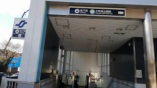 仙台市地下鉄東西線　大町西公園駅