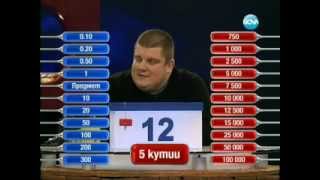 Сделка или не, епизод 109, сезон 6, Давид от Павликени 09.02.2012г.