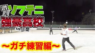 【ソフトテニス×旅】チャンスボールをリズムで返すガチ練習。Part2