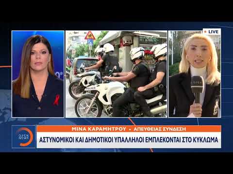 Σύλληψη 10 αστυνομικών