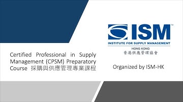 ISM-HK Certified Professional in Supply Management CPSM Preparatory Course Promotion Video
