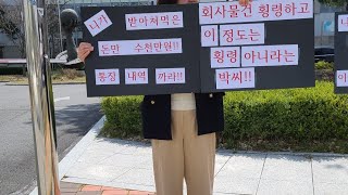 #3 궁금한 Y 677회 집회현장 갑니다. 멍멍이삼촌이 간다~ 멍멍이삼촌과 동행 #한국동물구조복지협회