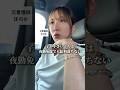 【看護師】 胸がギュウッとなった話#看護師あるある #看護師 #運用代行 #フリーランス