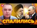 🔥СВИТАН: Это попало в сеть! ИРАН передал России не только ДРОНЫ…