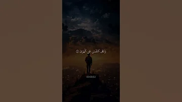 قران كريم بصوت جميل جدا القارئ إسلام صبحي 
