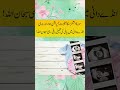 Surah Yusuf Ka Faiz  8 Saal Baad Bete Ki Khushkhabri