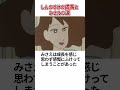 クレヨンしんちゃん しんのすけの成長とみさえの涙 #shorts #クレヨンしんちゃん
