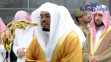 87 سورة المائدة   من أروع السور التي أبدع ونوع فيها الشيخ ياسر الدوسري من الحرم المكي 👍🏻