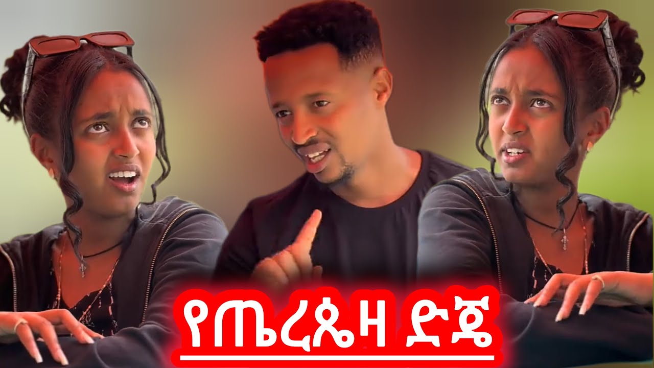 ለታላቀ ስል ማልሆነው የለም!!!