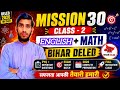 Bihar deled privious year question #bihar #deled #bihardeledexam #mission #important 