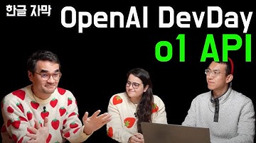 [한글번역]OpenAI가 공개한 o1 모델의 숨겨진 핵심기능 공개—12 Days of OpenAI Day 9