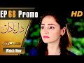 Watch Pakistani Drama | Dil e Nadaan - Episode 68 Promo | Express Entertainment Dramas | Zaheen Tahira Online In HD